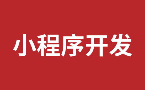 罗湖营销型网站建设公司