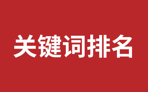 盐田企业网站建设哪个公司好